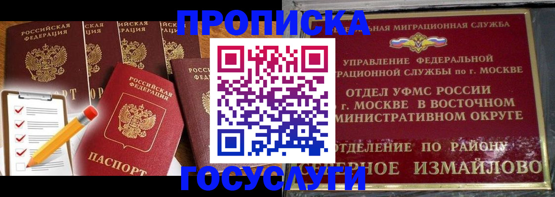 прописка от собственника в Прокопьевске