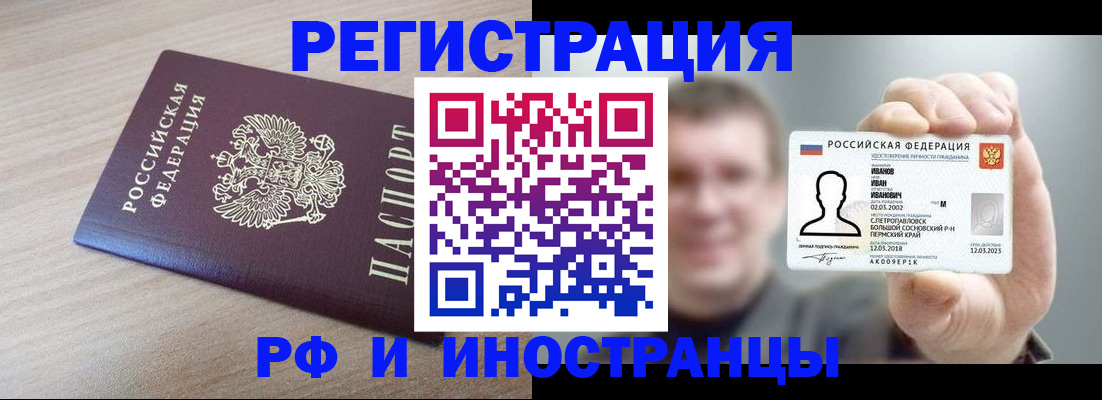 временная регистрация поиск в Прокопьевске