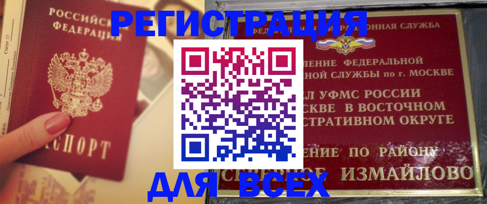 временная регистрация недорого в Прокопьевске