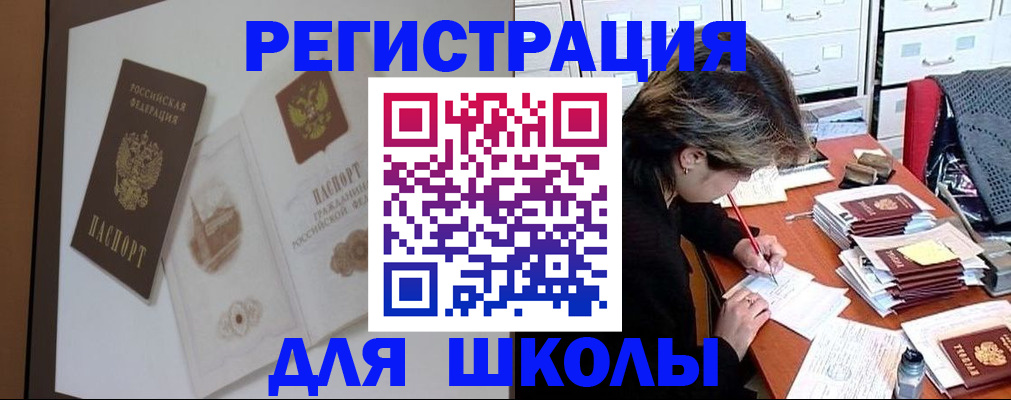 временная регистрация поиск в Прокопьевске