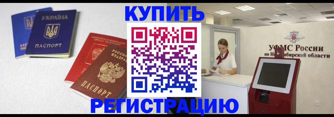 найти адрес прописки в Прокопьевске