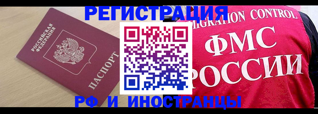 прописка поиск в Прокопьевске